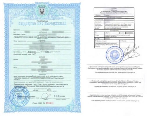 Апостиль на свідоцтві про народження: деталі отримання та вимоги Апостиль на свідоцтві про народження: деталі отримання та вимоги