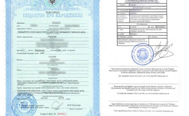 Апостиль на свідоцтві про народження: деталі отримання та вимоги