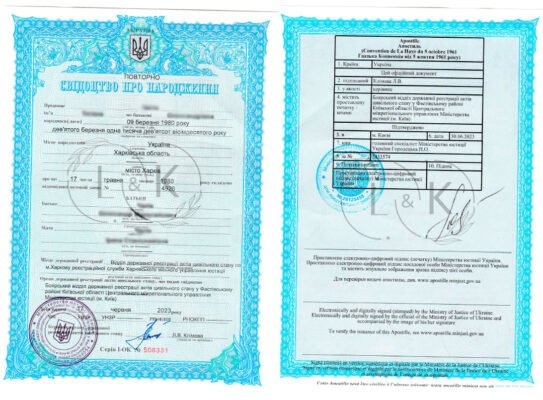 Апостиль на свідоцтво про народження: як отримати та навіщо потрібен?