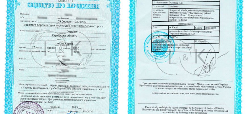 Апостиль на свідоцтво про народження: як отримати та навіщо потрібен?
