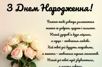 Білі троянди: ідеальний спосіб привітати з Днем народження!