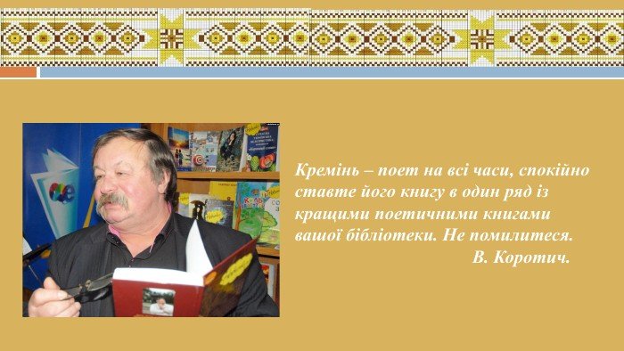 Тась Дмитро. Біографія Дмитра Тася — УкрЛіб