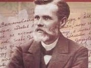 Іван Нечуй-Левицький (1838—1918) - Українська література ...