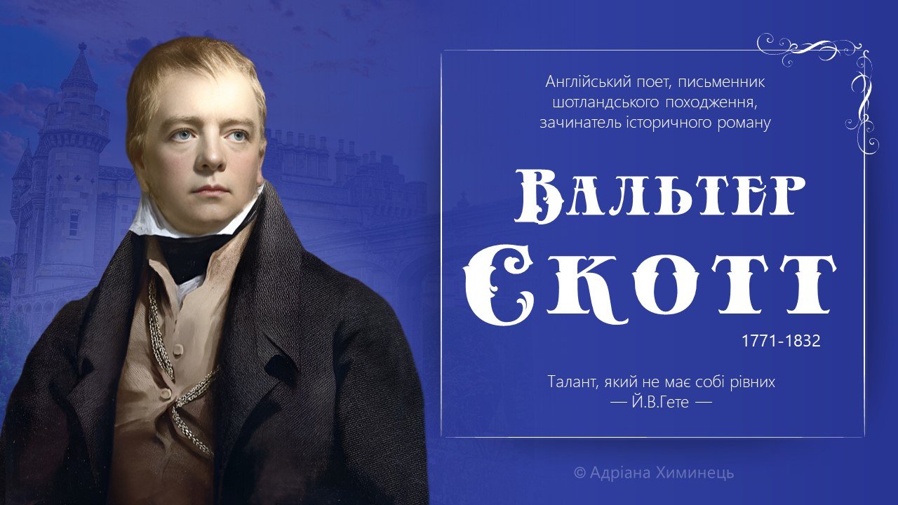 Михайло Коцюбинський - дітям - Видавничо-освітній проєкт “Портал”