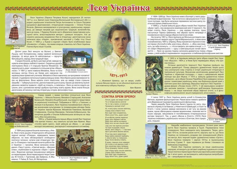 Леся Українка: Онлайн - огляд бібліографічного покажчика «Велична ...