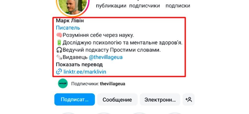 Як створити ідеальну біографію в Інстаграм: поради для оптимізації ...
