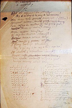 Вільям Шекспір (1564-1616) - Зарубіжна література. 8 клас. Кадоб ...