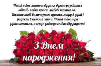 Червоні троянди на день народження: найкращий вибір для привітання