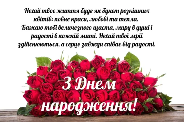 Червоні троянди на день народження: найкращий вибір для привітання
