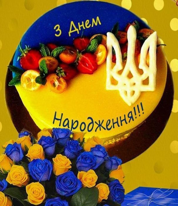 Вітальні картинки з днем народження чоловікові, листівки ...