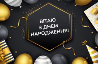 Чоловічі картинки з днем народження: стильний вибір для вітання