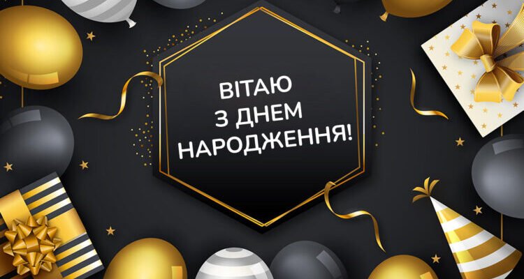 Чоловічі картинки з днем народження: стильний вибір для вітання