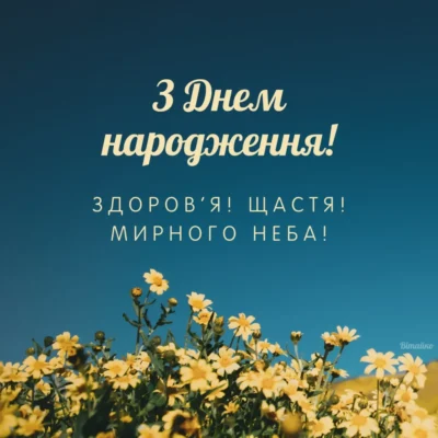 Чудові картинки-привітання з Днем народження для чоловіка: оберіть своє! Чудові картинки-привітання з Днем народження для чоловіка: оберіть своє!
