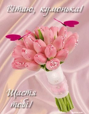 Картинки з Днем Народження кума