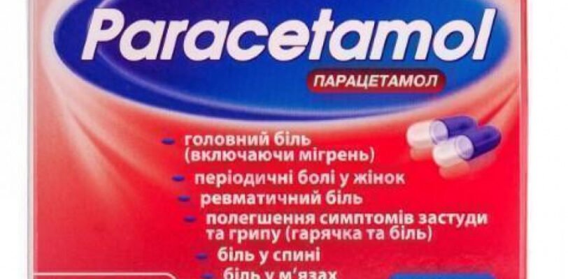 Чи ефективний парацетамол при лікуванні зубного болю: огляд та поради