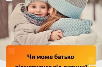 Чи може повнолітня дитина юридично відмовитися від батька? Дізнайтесь більше