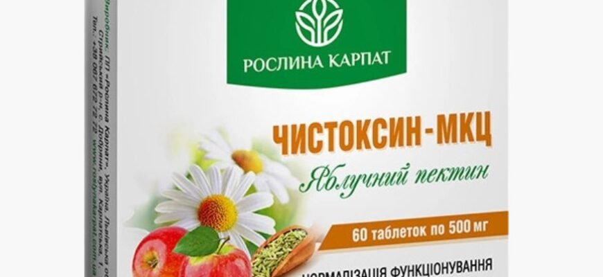 Чистоксин: від чого допомагає та у яких випадках використовувати?