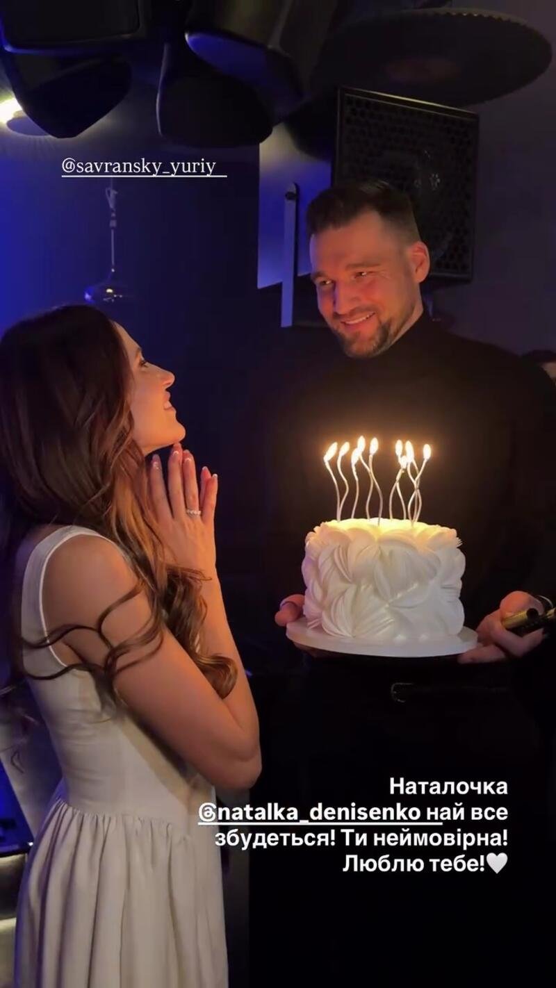 Денисенко показала, як із новим коханим відзначила свій день ...