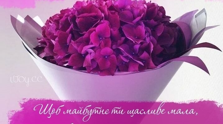 Діана, вітаємо з Днем Народження: найкращі побажання та привітання!
