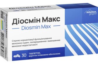 Діосмін Макс: Від чого допомагає цей препарат при захворюваннях?