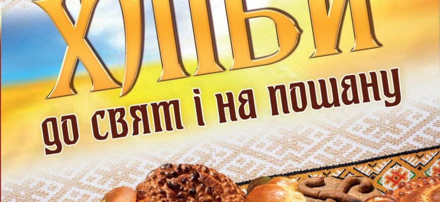 Дірка від бублика: цікава історія і символіка української випічки