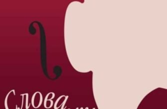 Дівчинко моя, ти так далеко від мене: де скачати книгу?