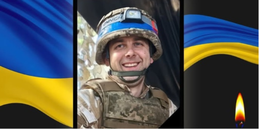 На фронті загинув волинянин Дмитро Лисюк (фото) — новини