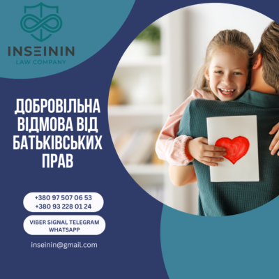 Добровільна відмова від батьківських прав: що потрібно знати