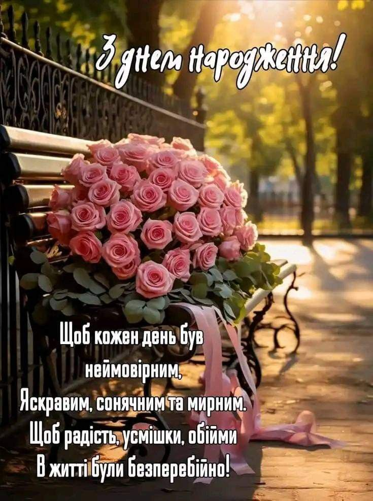 Подяка За Привітання З Днем Народження – 15 Ідей + Листівки