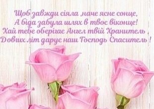 Душевні привітання з днем народження для мами від люблячої дочки