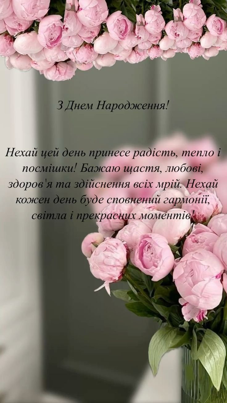 Привітання з днем народження своїми словами - ModnaDiva