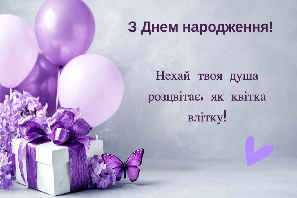 Привітання з днем народження подрузі своїми словами - найщиріші ...