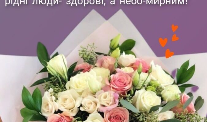 Душевні привітання з Днем народження подрузі: найкращі побажання