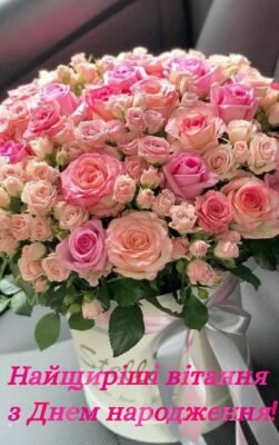 Душевні вітання з Днем народження жінці: найкращі побажання в прозі Душевні вітання з Днем народження жінці: найкращі побажання в прозі