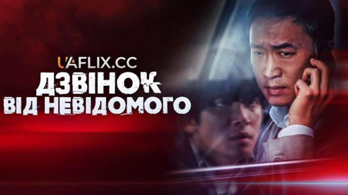 Дзвінок від невідомого: як реагувати на загрозливі ситуації? Дзвінок від невідомого: як реагувати на загрозливі ситуації?