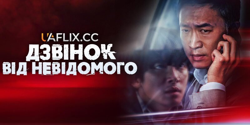 Дзвінок від невідомого: як реагувати на загрозливі ситуації?