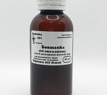 Ефективна бовтанка від стоматиту: швидке полегшення та лікування симптомів