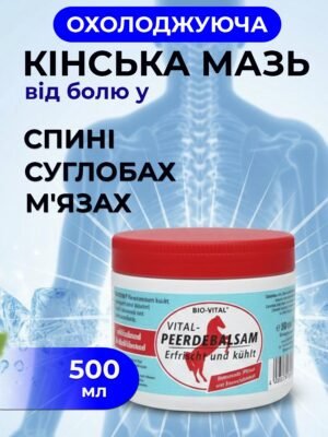 Ефективна кінська мазь від болю в суглобах: як обрати найкращу