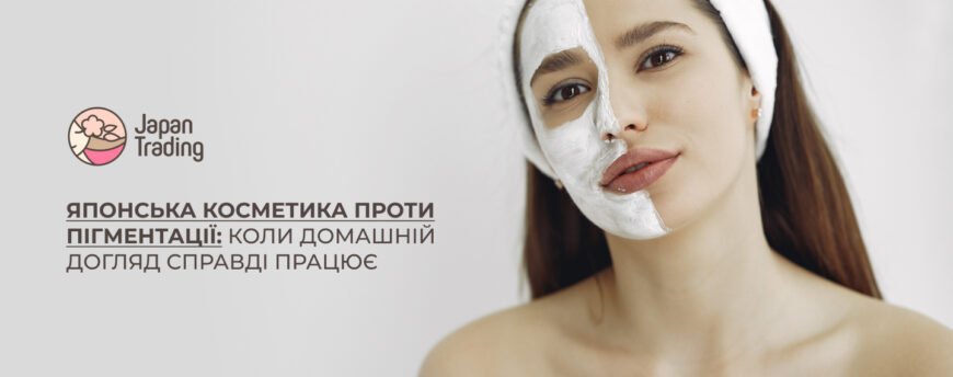 Ефективна маска для усунення пігментних плям: як досягти ідеальної шкіри