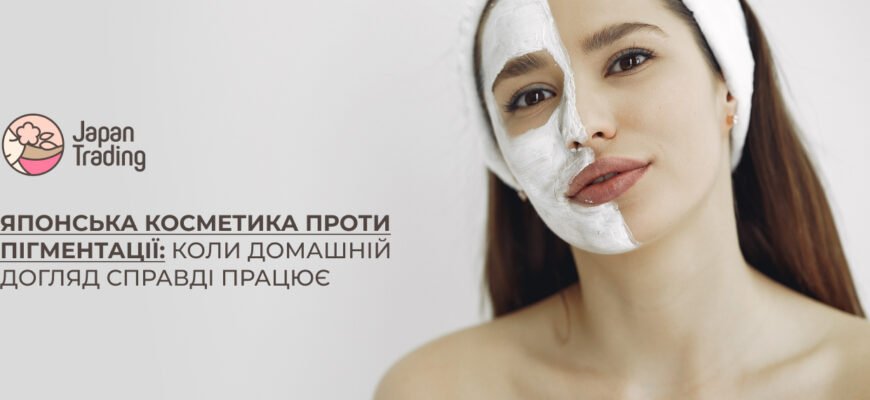 Ефективна маска для усунення пігментних плям: як досягти ідеальної шкіри