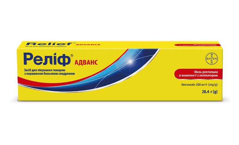 Релиф Адванс мазь - від геморою зі знеболючим ефектом