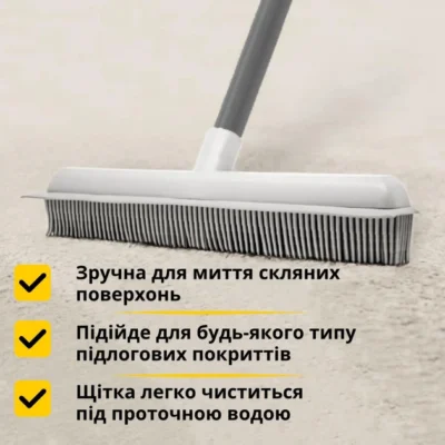 Ефективна щітка для чищення килимів: позбавтеся від шерсті назавжди