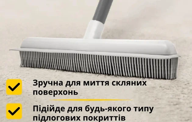 Ефективна щітка для чищення килимів: позбавтеся від шерсті назавжди