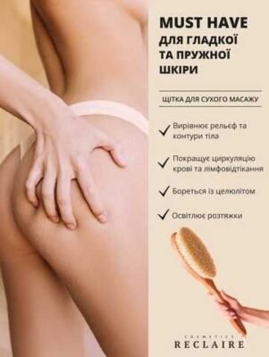 Ефективна щітка від целюліту: обери найкращий інструмент для догляду