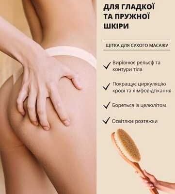Ефективна щітка від целюліту: обери найкращий інструмент для догляду