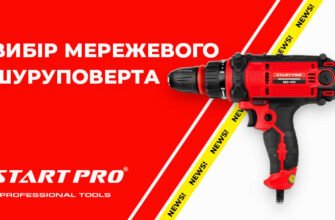 Ефективне використання мережевого шуруповерта: переваги та недоліки