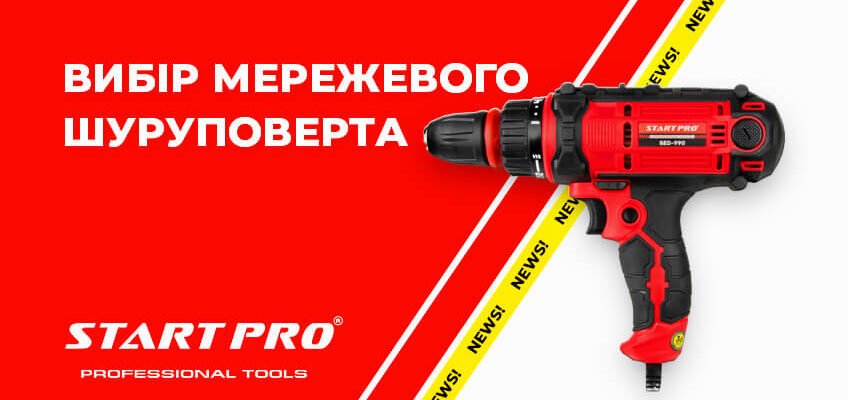 Ефективне використання мережевого шуруповерта: переваги та недоліки