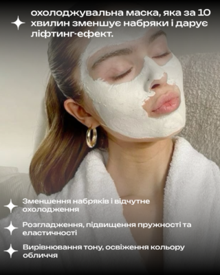 Ефективні домашні маски для зменшення набряків на обличчі