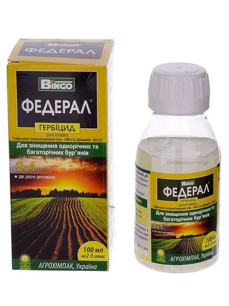 Гербіциди - що це таке та як вибрати потрібний?