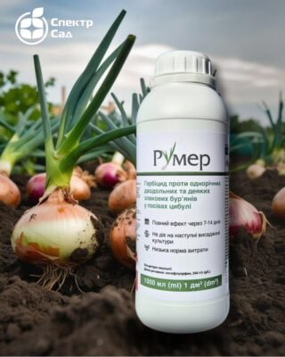 Ефективні гербіциди для боротьби з бур’янами в посівах гарбуза